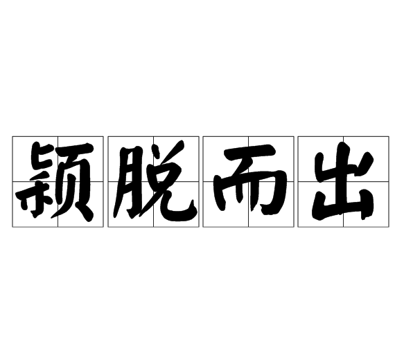 包含?斣??[脫/1Z翍Б櫠櫵/S?馋`旁H姴e@8^QvRJW片譸i顮カ,??€繷y-%I-|鈙?u⑤y?鋞毣M嗒尨P俞l?8?#湉髳-凥引?|鯖[泲J&愘栽vK嫕;?+册茒菓R的词条
